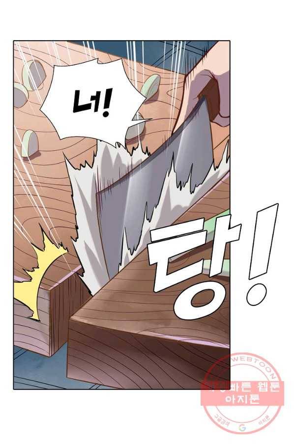백련성신 510화 58