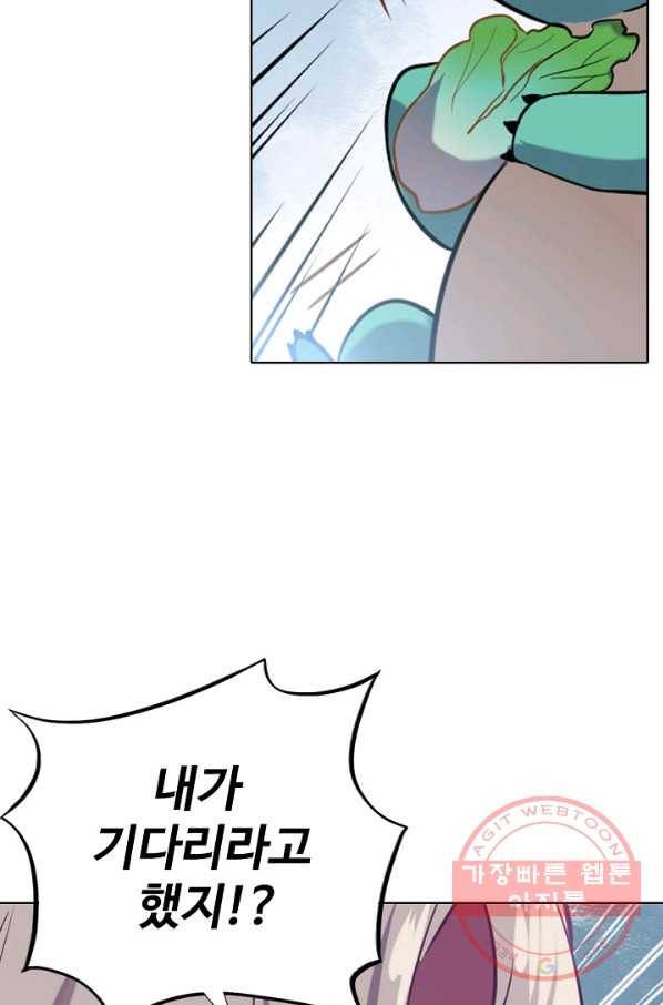 백련성신 510화 60