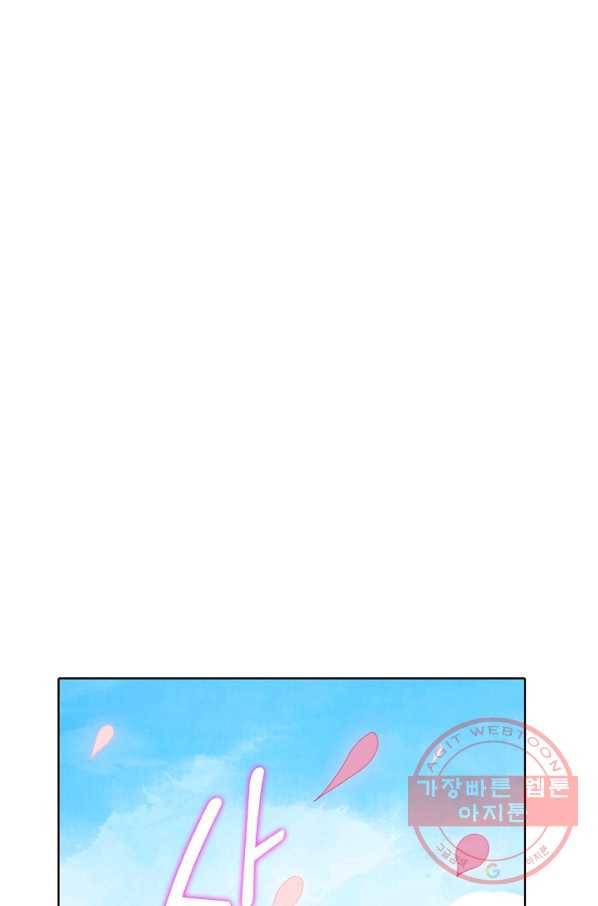 백련성신 510화 66