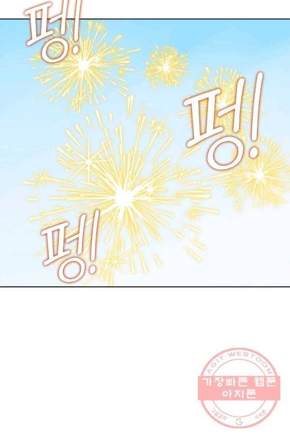 백련성신 510화 73