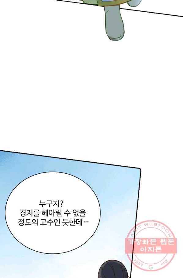 백련성신 510화 84