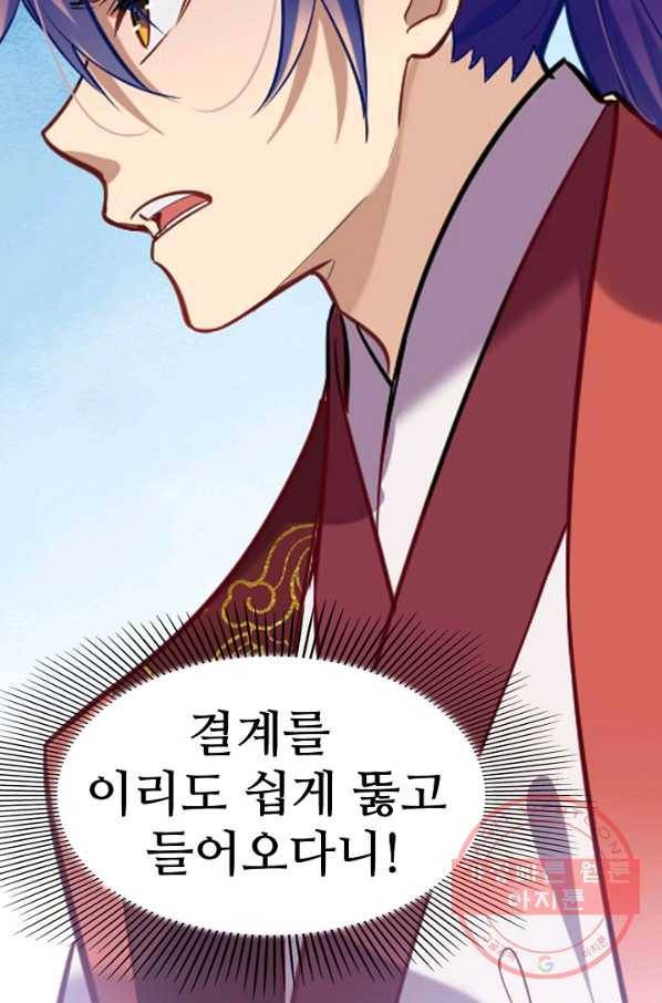 백련성신 510화 86