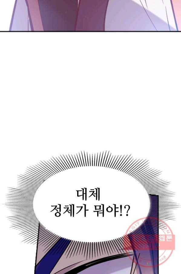 백련성신 510화 87