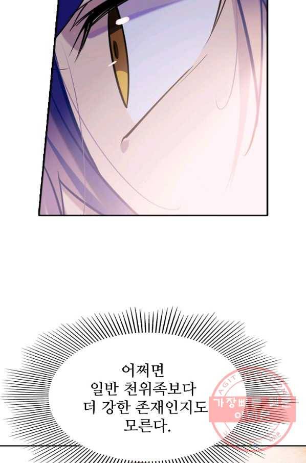 백련성신 510화 88