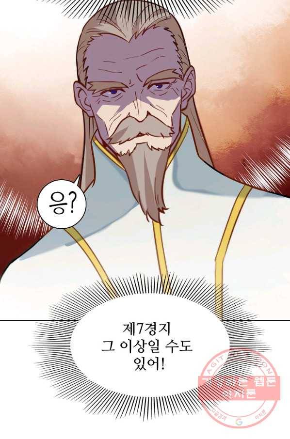 백련성신 510화 89