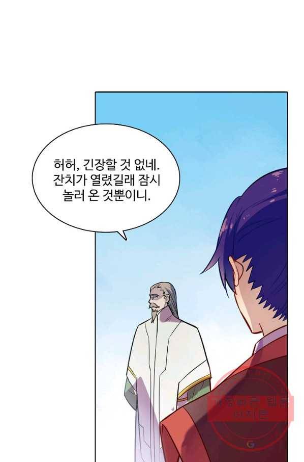 백련성신 510화 90