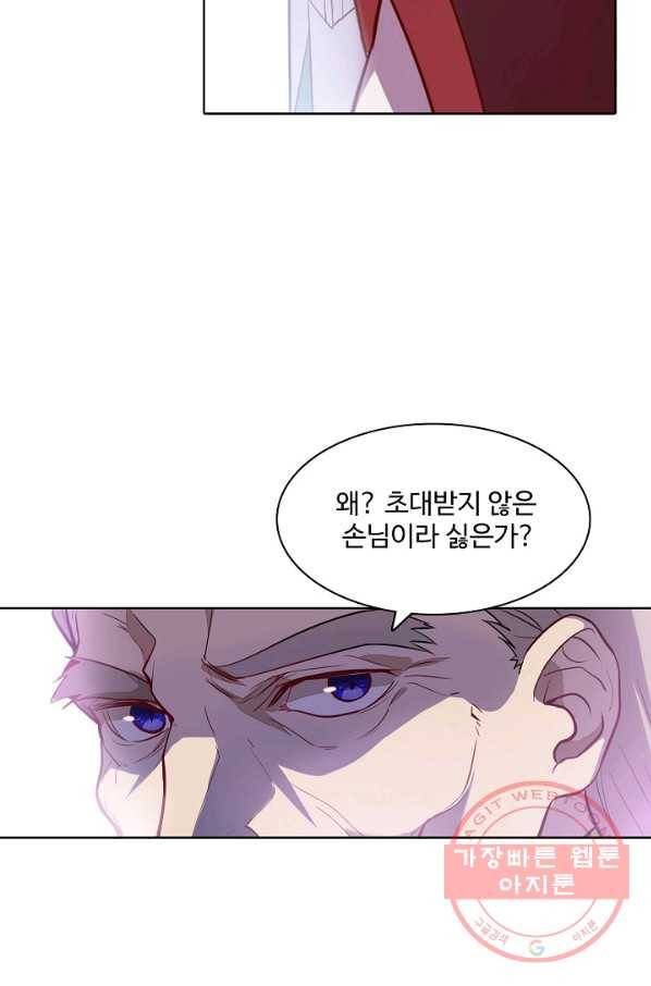 백련성신 510화 91