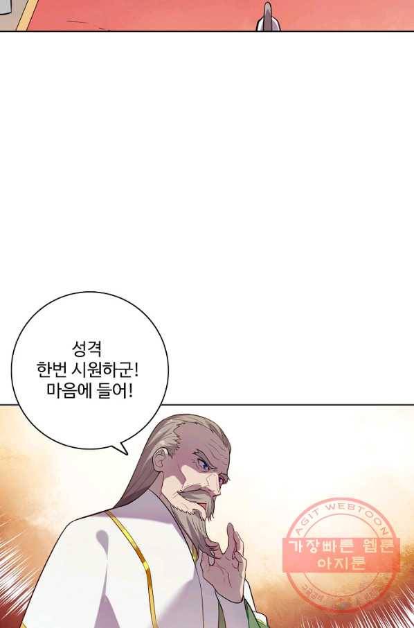 백련성신 510화 94