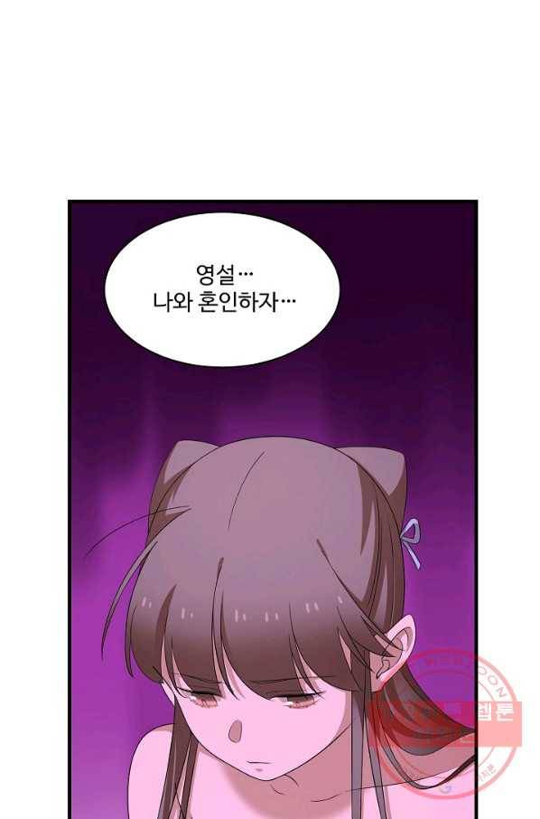 독보다 강한 꽃 189화 3