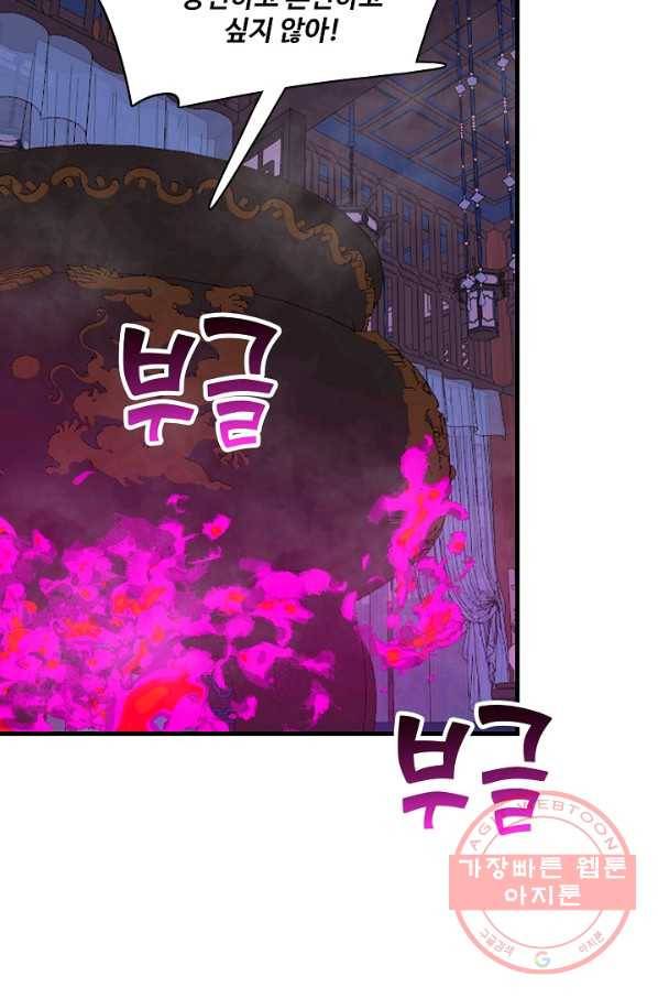독보다 강한 꽃 189화 6