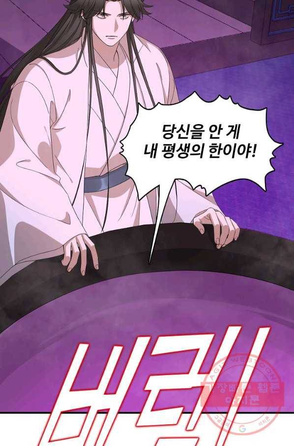 독보다 강한 꽃 189화 8