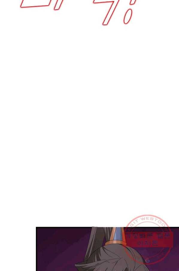 독보다 강한 꽃 189화 9