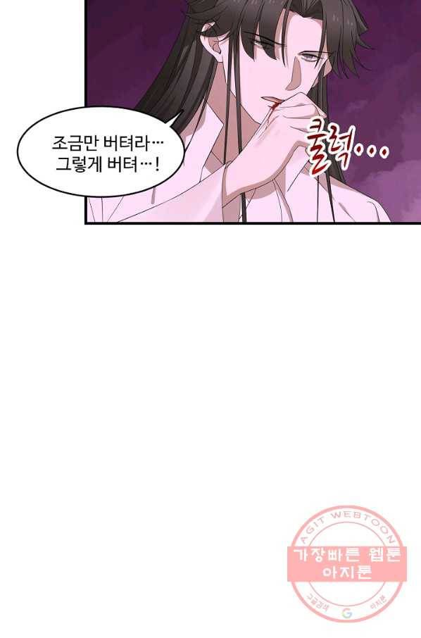 독보다 강한 꽃 189화 10
