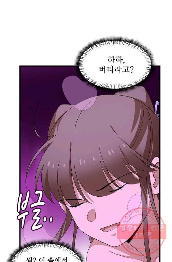 독보다 강한 꽃 189화 11