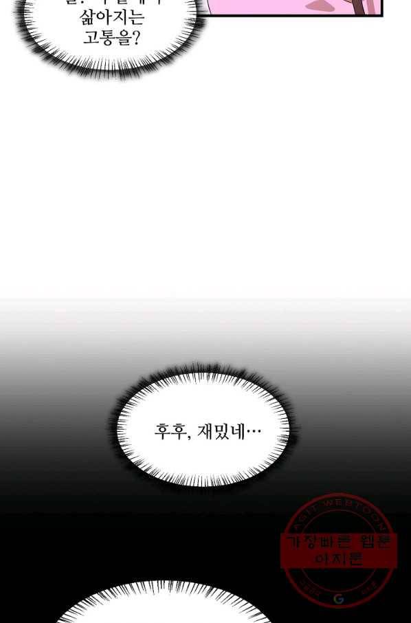 독보다 강한 꽃 189화 12