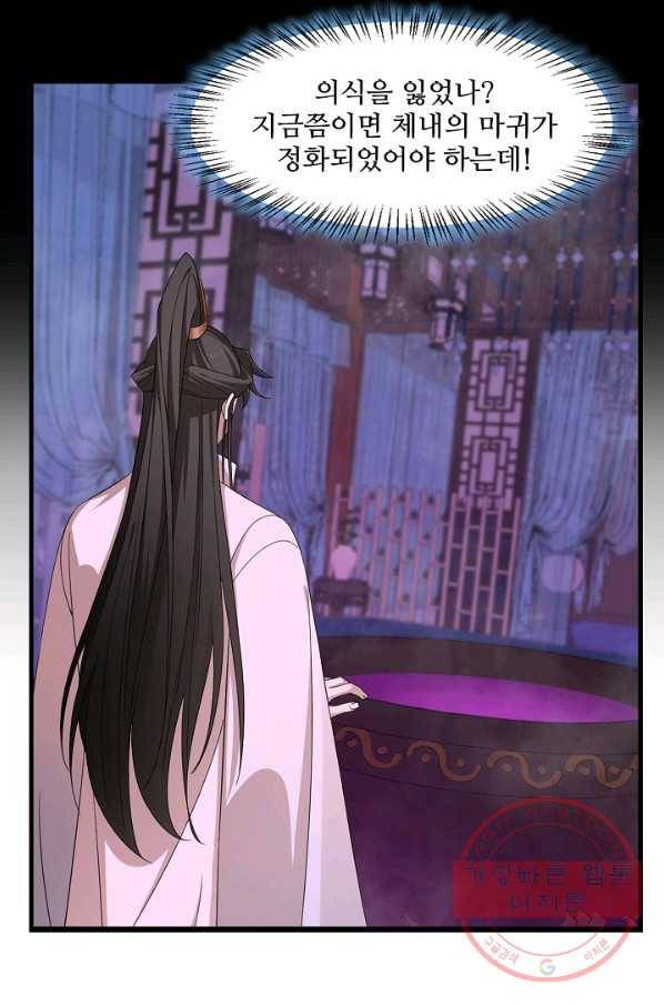 독보다 강한 꽃 189화 17