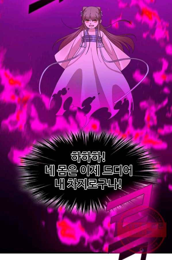 독보다 강한 꽃 189화 19