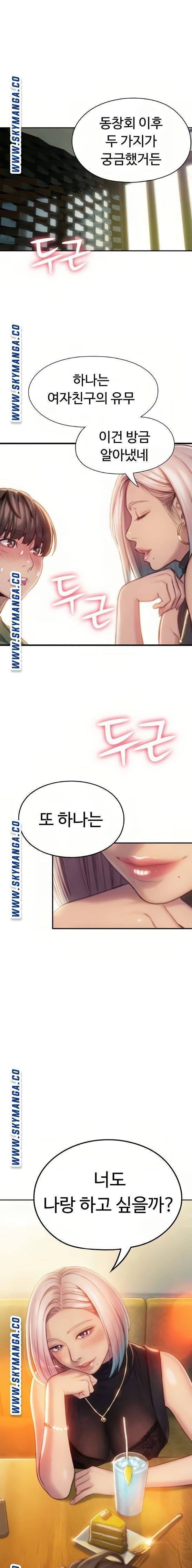 연애 한도 초과 11화 1