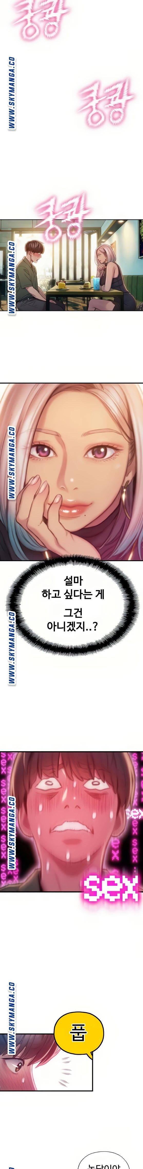 연애 한도 초과 11화 3