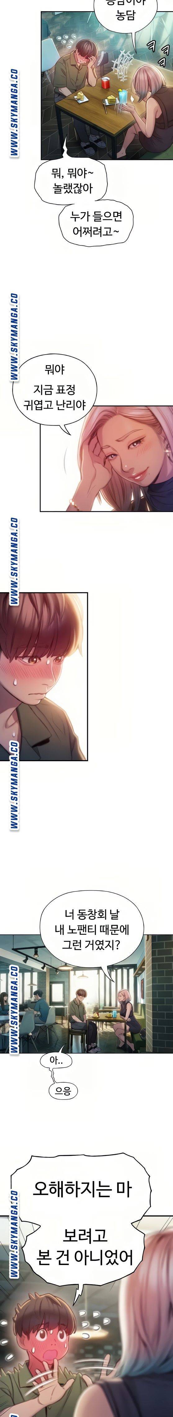 연애 한도 초과 11화 4