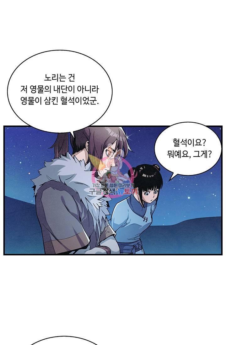 안하무인 4화 1