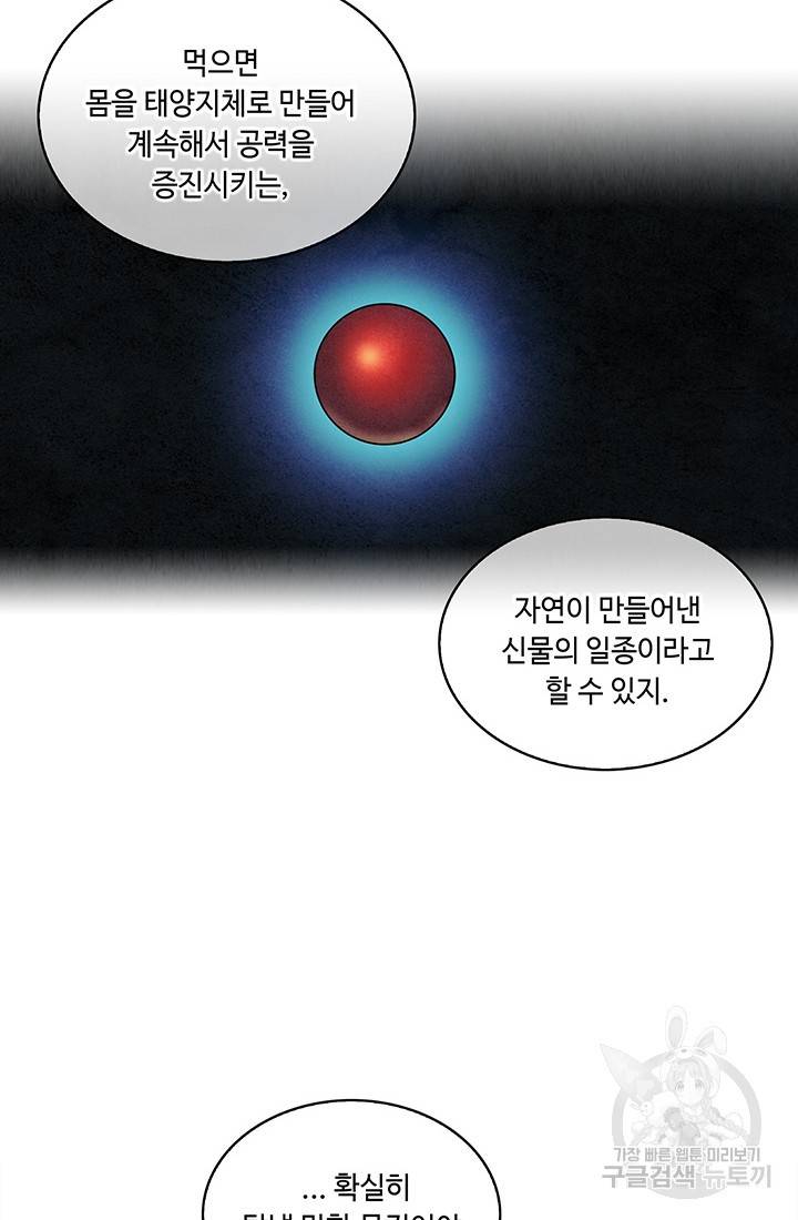 안하무인 4화 2