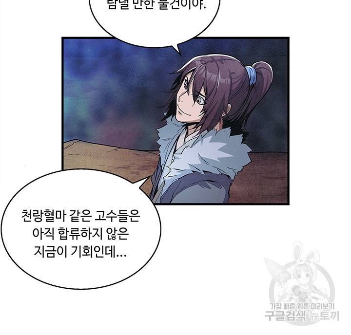 안하무인 4화 3
