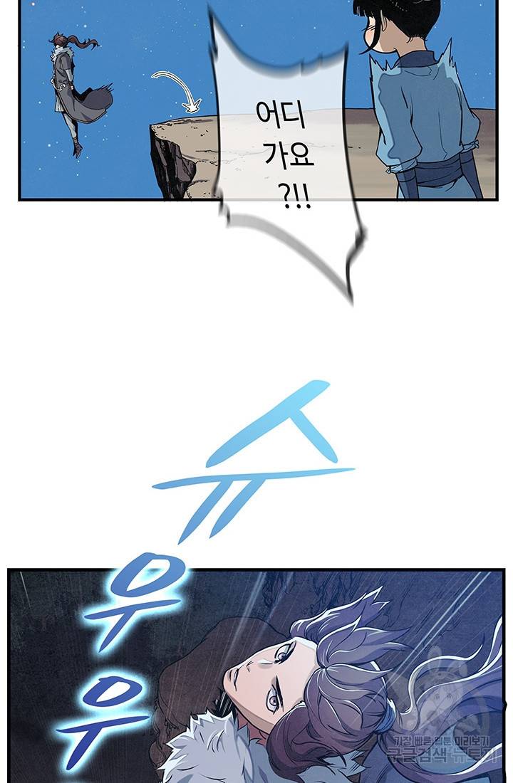 안하무인 4화 5