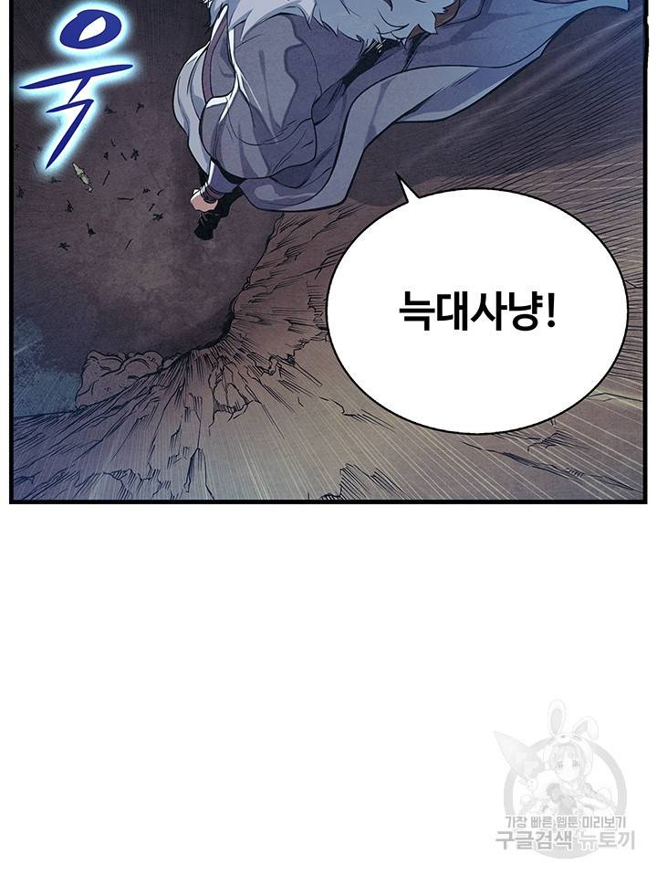 안하무인 4화 6