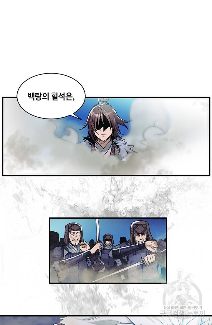 안하무인 4화 12