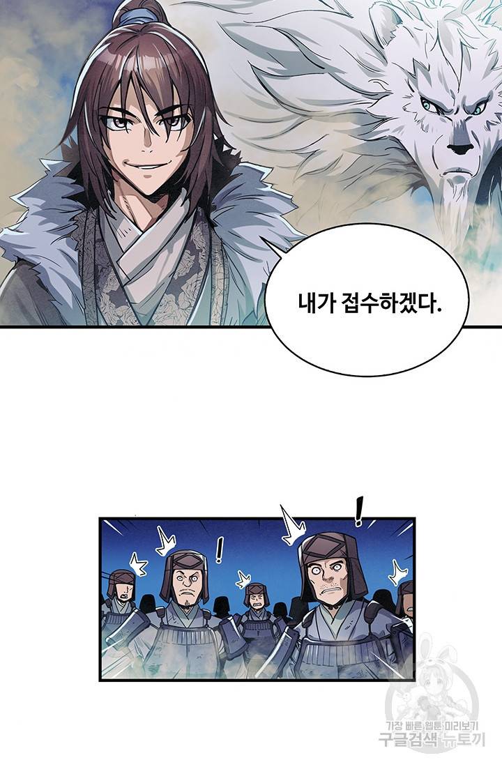 안하무인 4화 13
