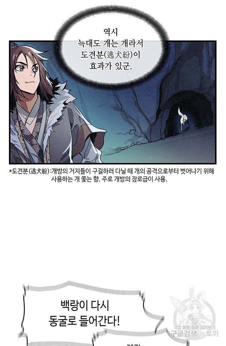 안하무인 4화 16