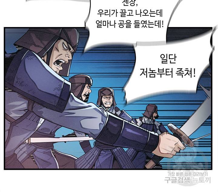 안하무인 4화 17