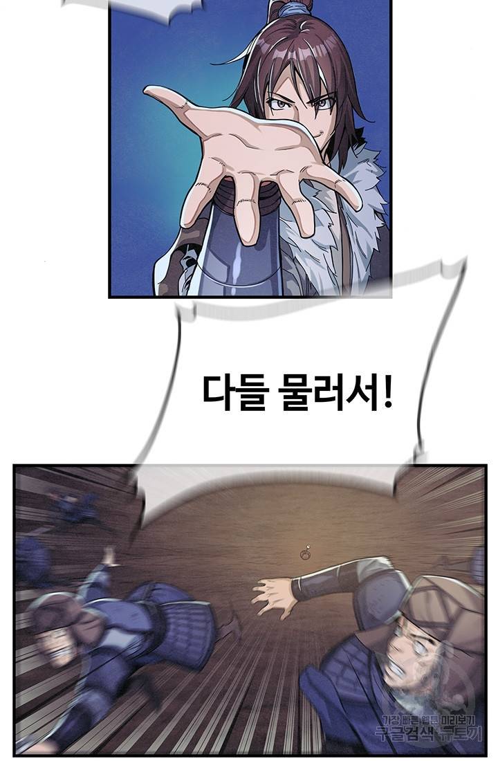 안하무인 4화 20
