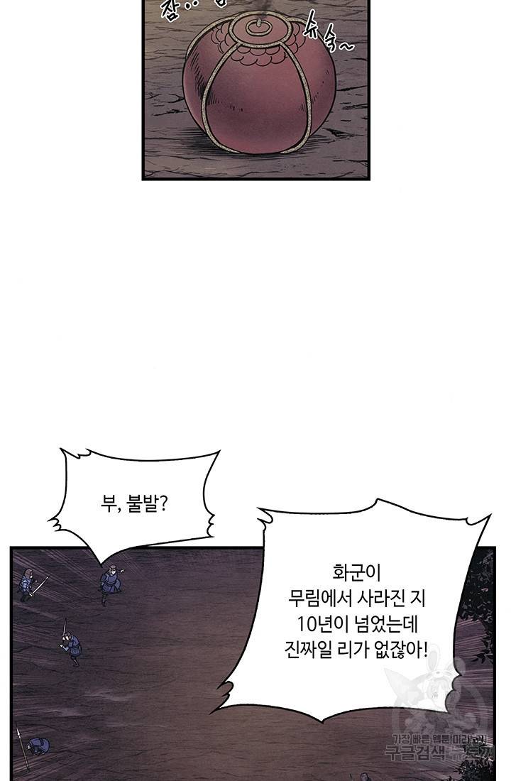 안하무인 4화 22