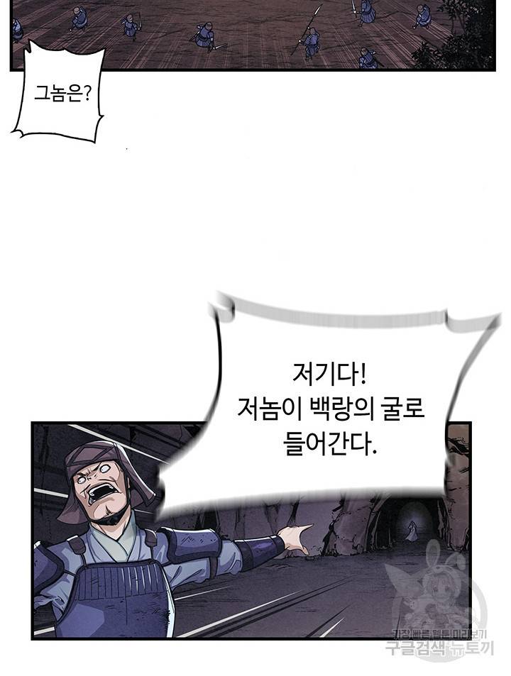 안하무인 4화 23