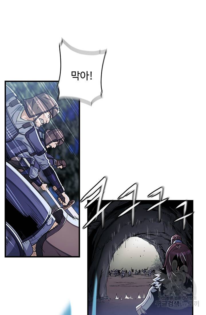 안하무인 4화 24