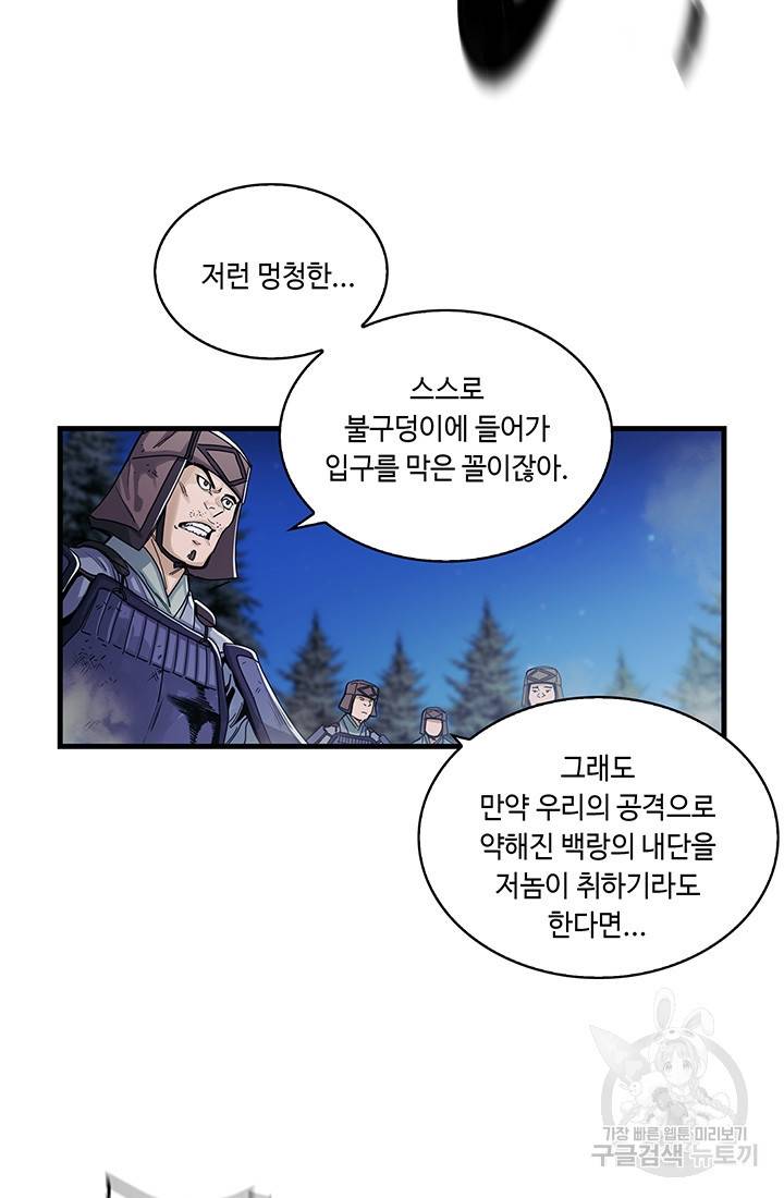 안하무인 4화 26