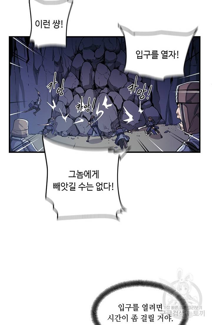 안하무인 4화 27