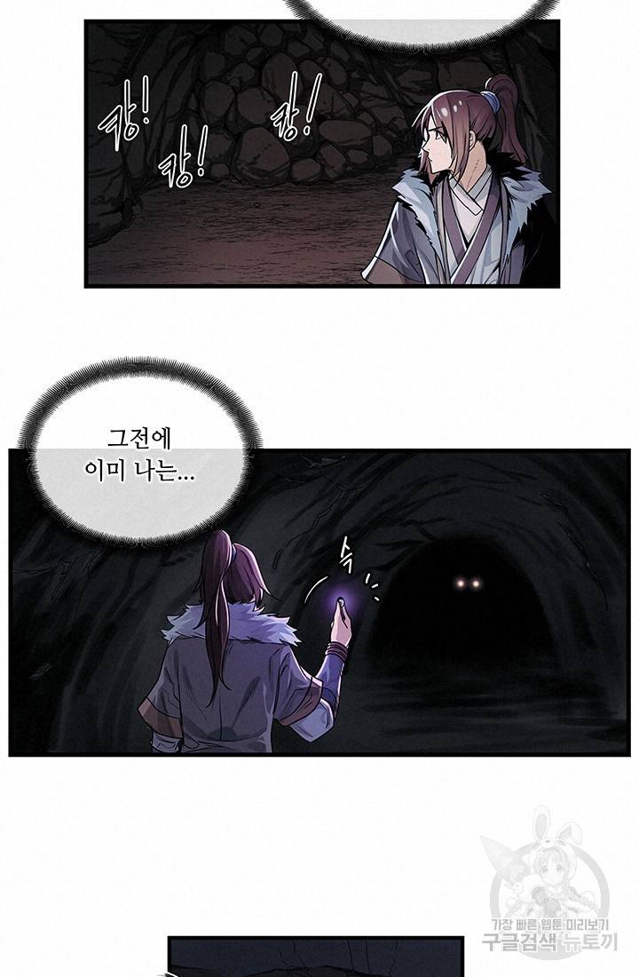 안하무인 4화 28