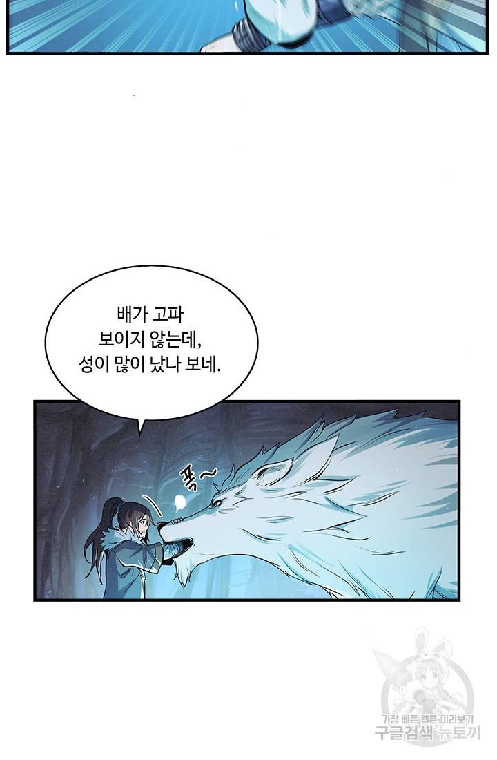 안하무인 4화 33