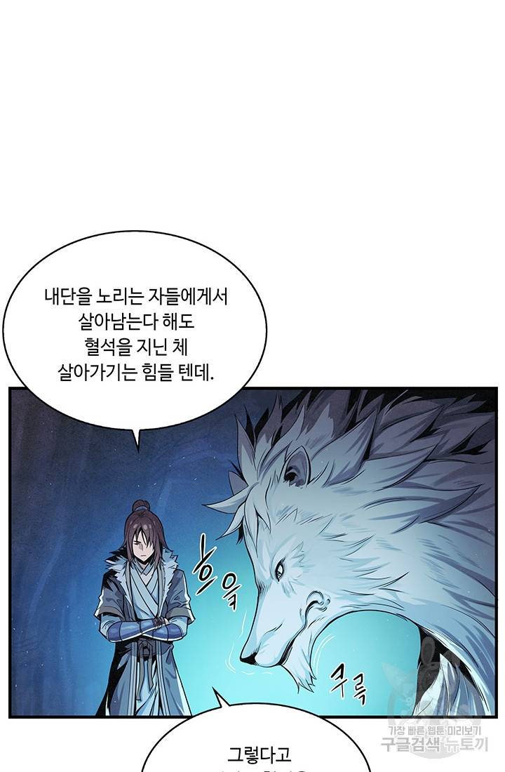 안하무인 4화 41