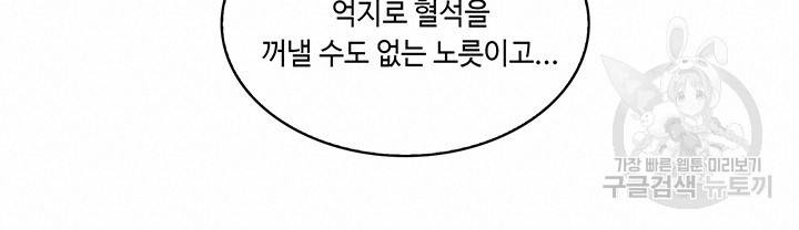 안하무인 4화 42