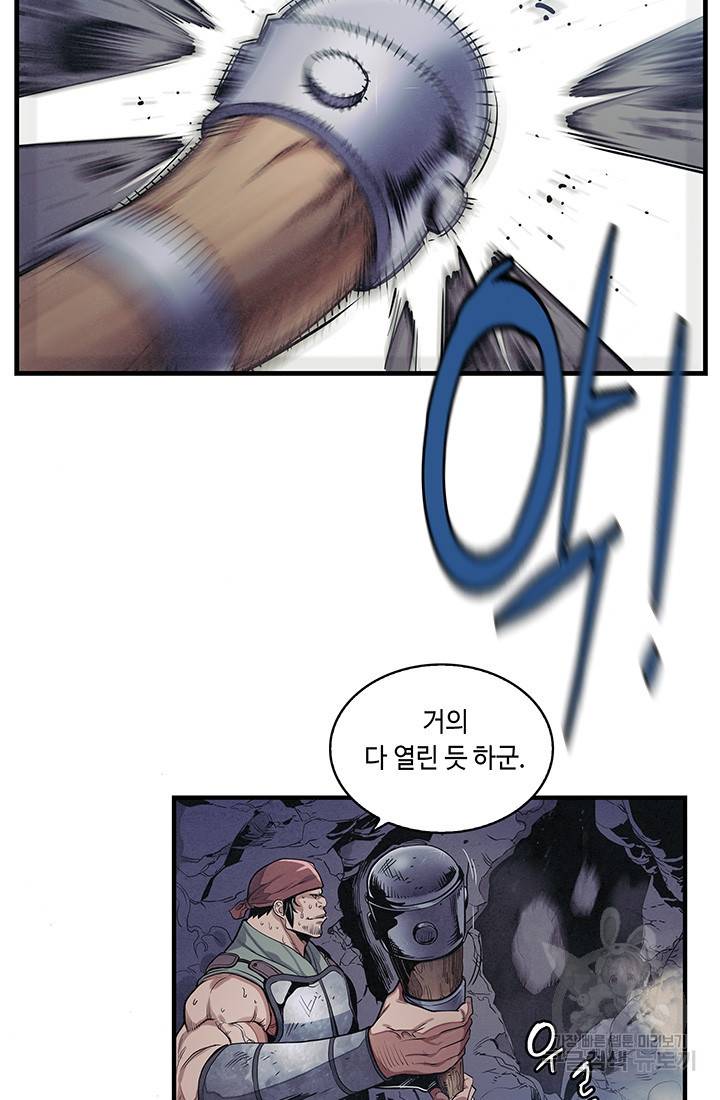 안하무인 4화 45