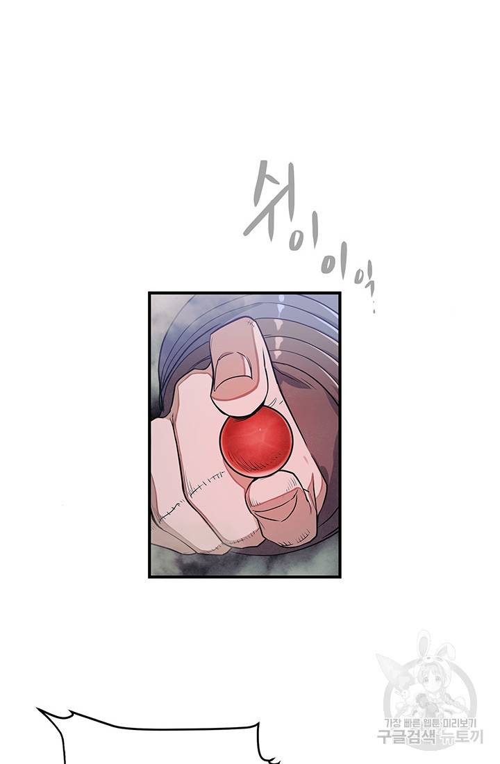 안하무인 4화 48
