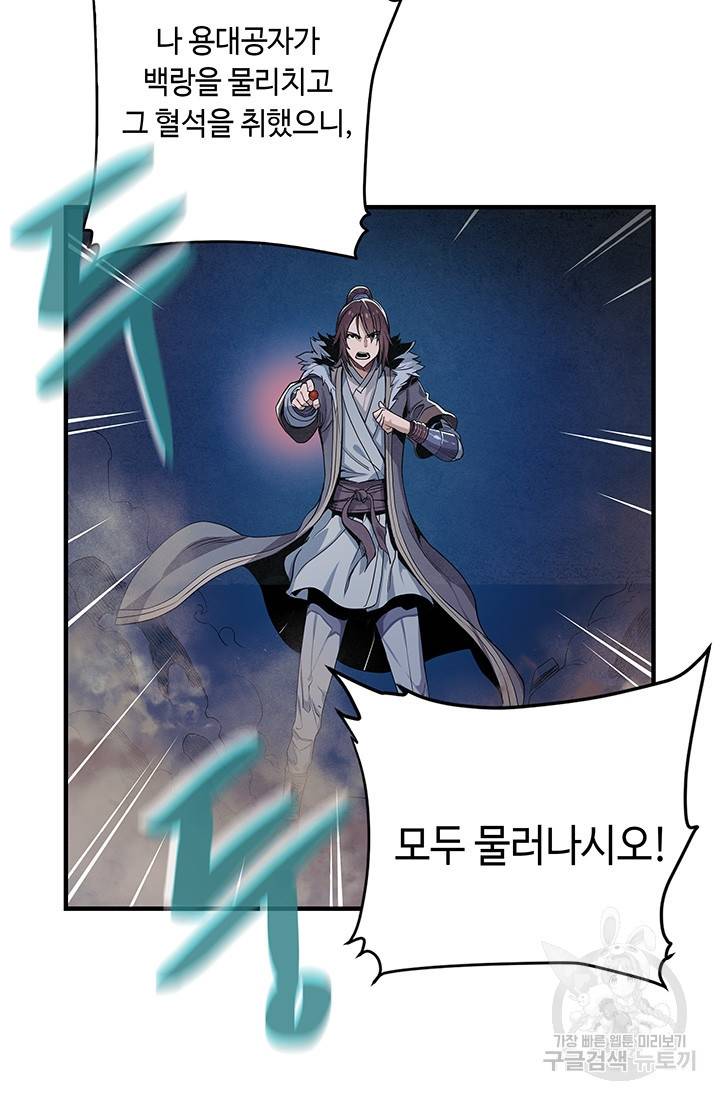 안하무인 4화 49