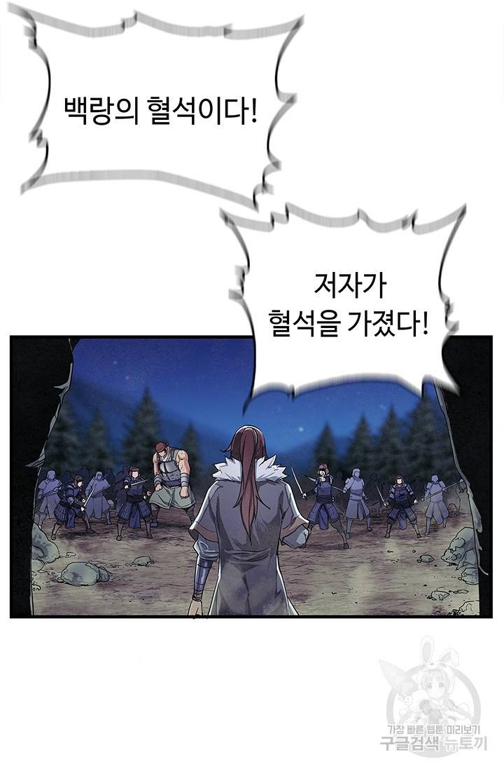 안하무인 4화 51