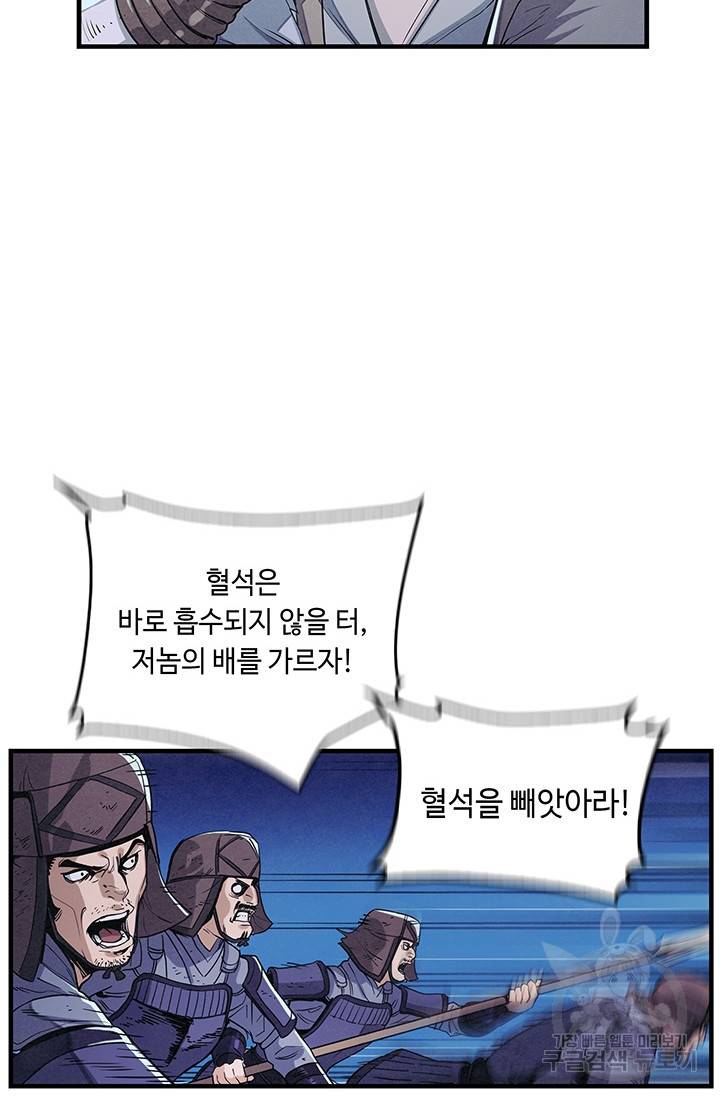 안하무인 4화 54
