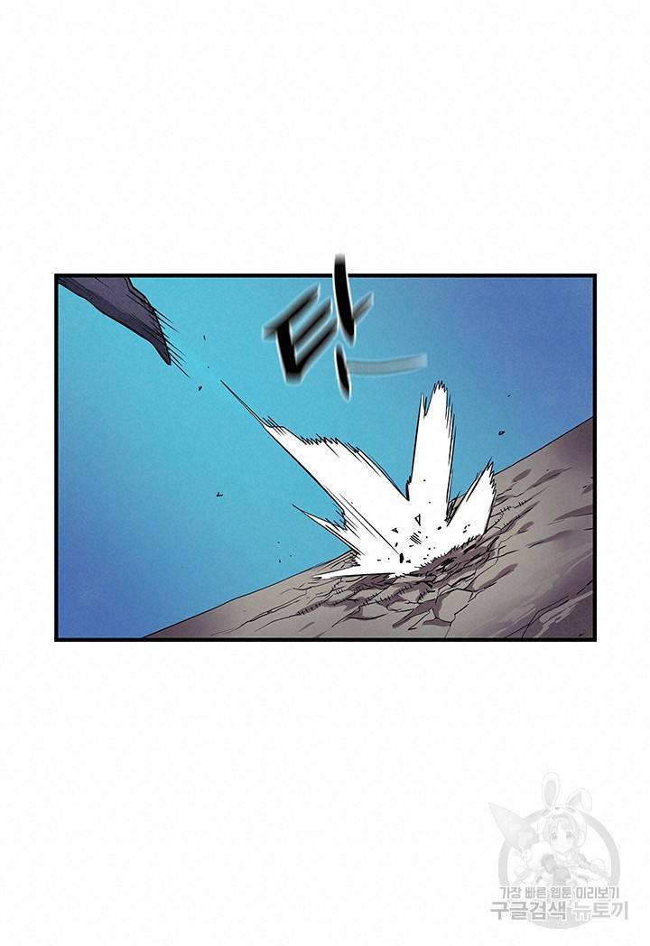 안하무인 4화 56