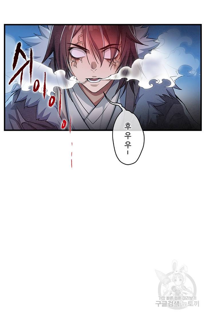 안하무인 4화 60
